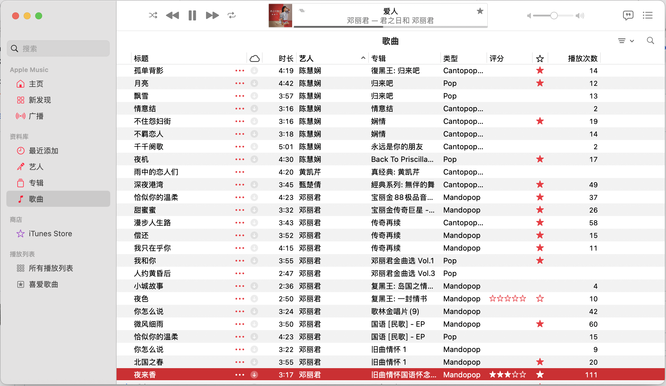 Apple Music
